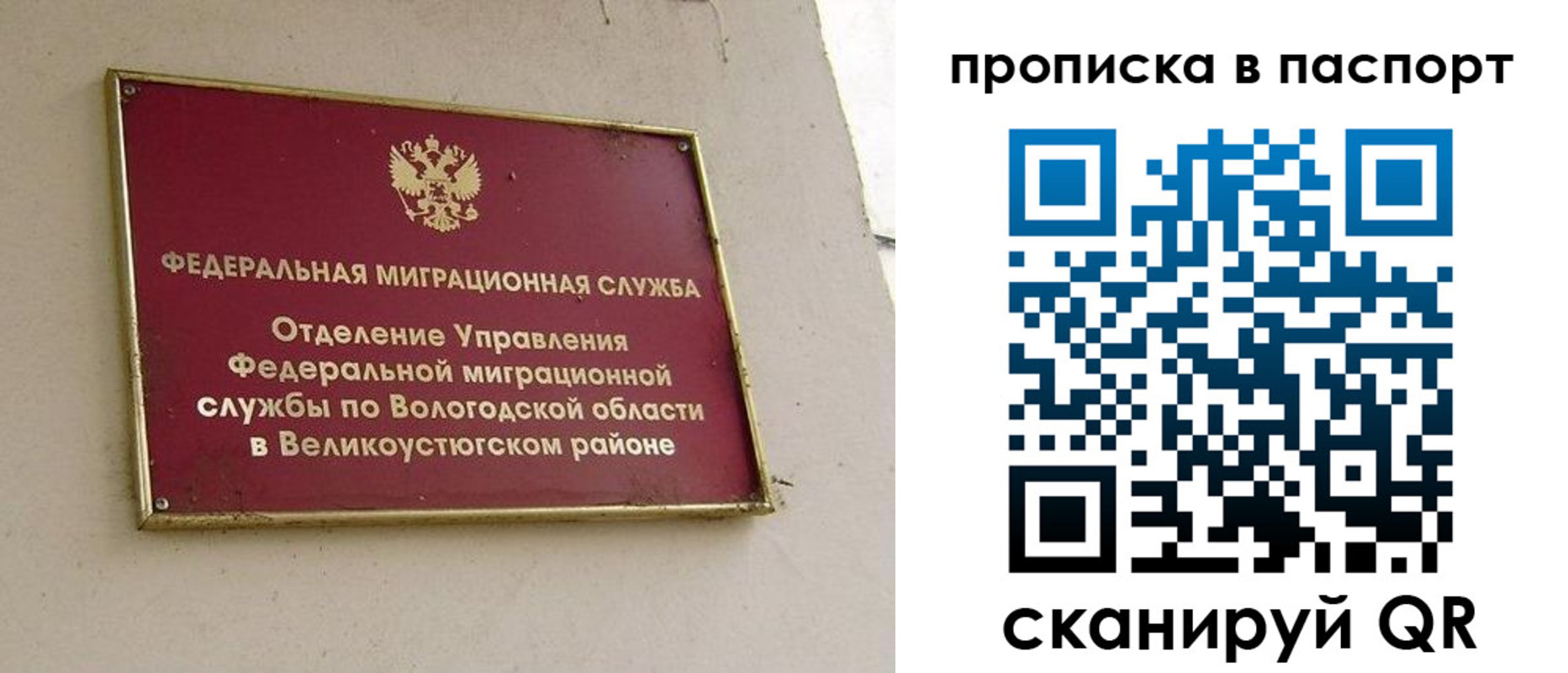 где прописаться в Балаково